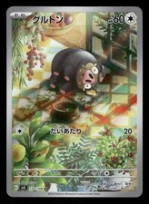 2023 Near Mint Pokemon Lechonk Ar 120108 Sv3 Ruler Of The Black Flame Japanese