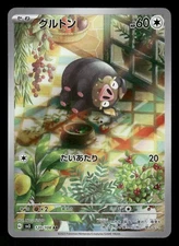 2023 Near Mint Pokemon Lechonk AR 120/108 SV3 Ruler Of The Black Flame Japanese