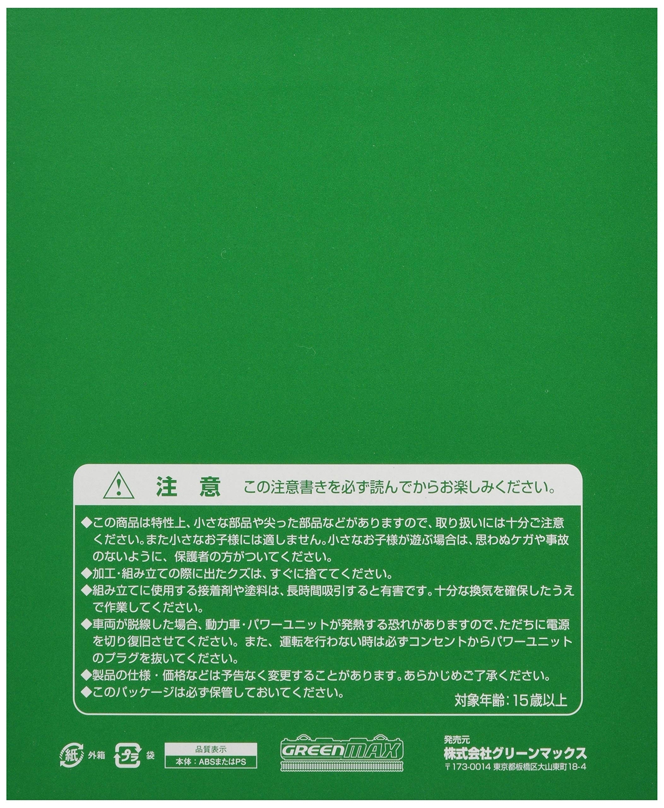 Greenmax N Gauge Keio First Generation 5000 Series 3Car Set 442B