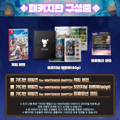 Switch Guardian Tales for Nintendo Switch + Artbook [English