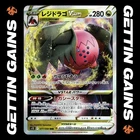 Regidrago Vstar - 077/098 - RRR - Paradigm Trigger - Japanese - Pokemon - NM/M