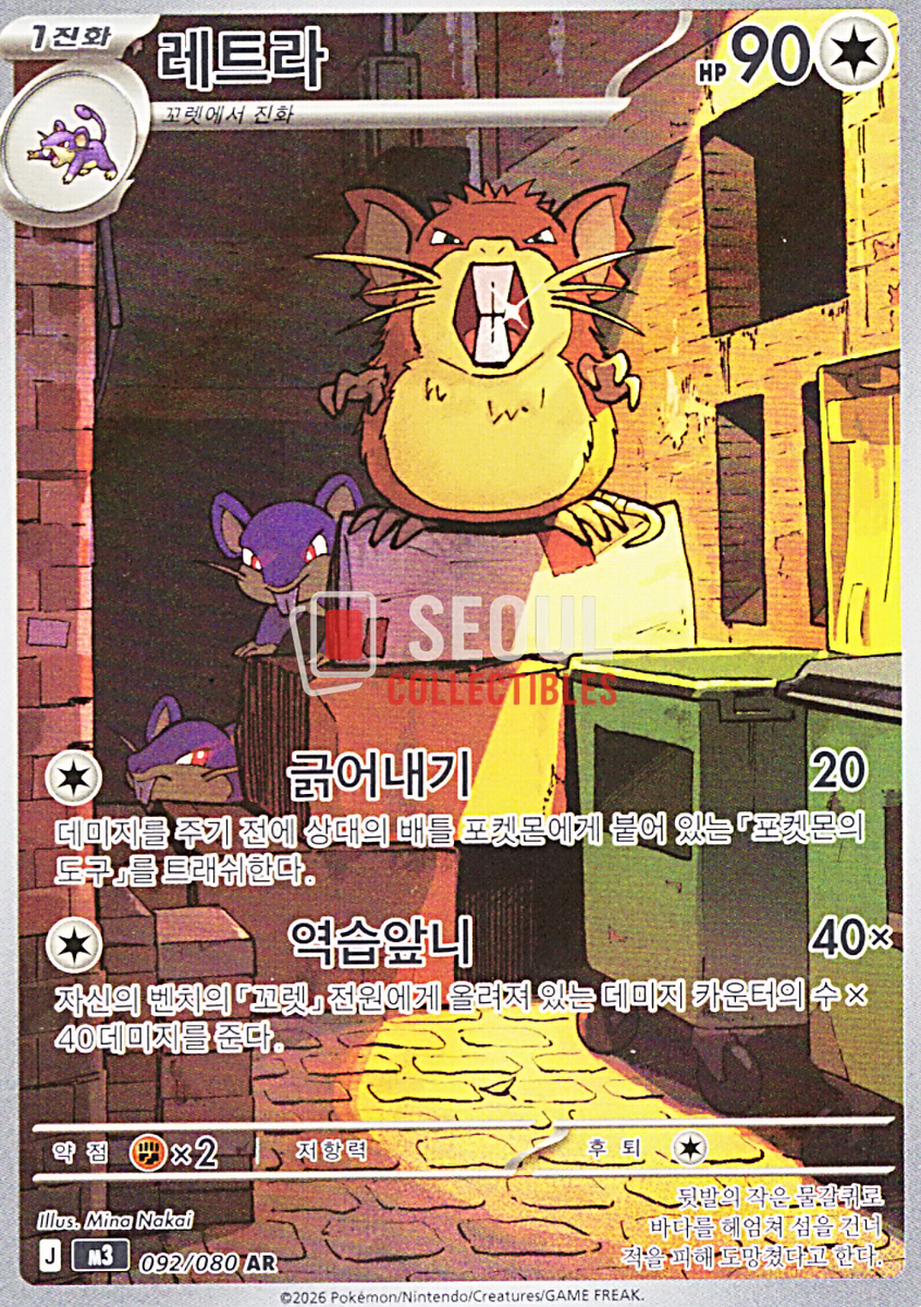 ムニキスゼロ　Munikis Zero　Perfect Order Pokemon Card Munikis Zero (Perfect Order) AR Complete Set 12 Cards