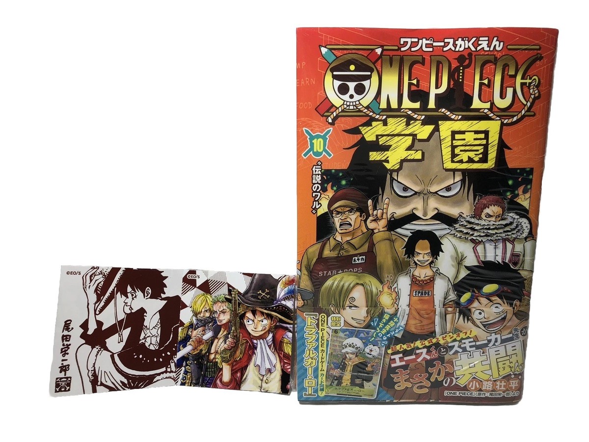 ONE PIECE Gakuen Vol.10 Japanese 1st Edition [Low promo card
