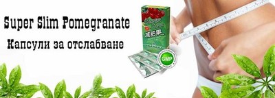 slim pomegranate diet slimming capsule OFFER FOR  BOXES