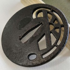 Antique Japanese Iron Sukashi Tsuba Waterwheel Design, Unmarked, 78x75mm, 119g
