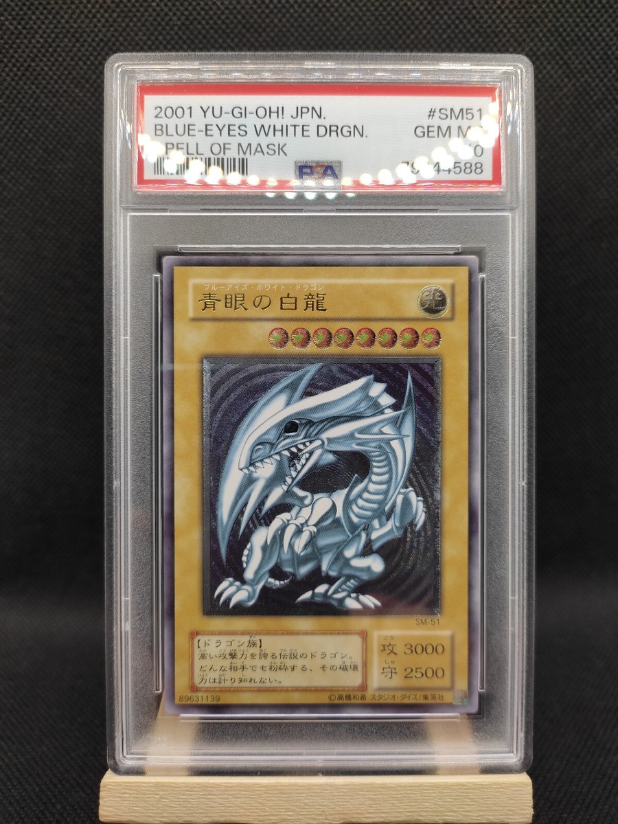 Yu-Gi-Oh Blauäugiger weißer Drache PSA 10 Ultimate Rare SM-51 Jap