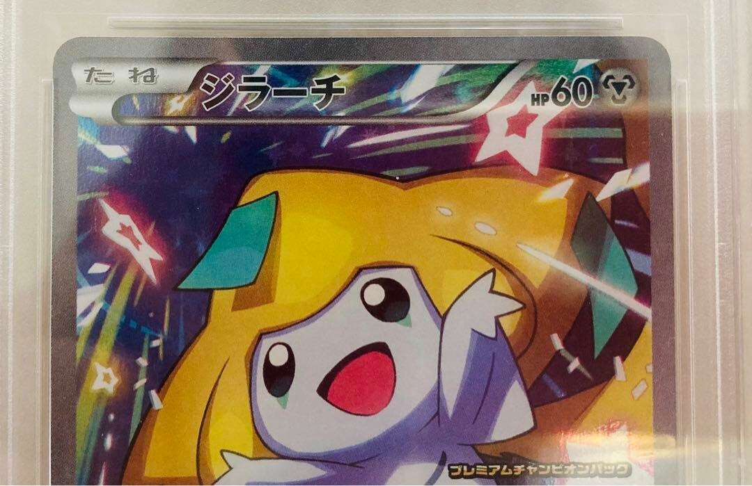 ジラーチ psa9 jirachi 2004 PSA 9 Gem Mint Jirachi 235/XY-P Premium Champion Pack FA