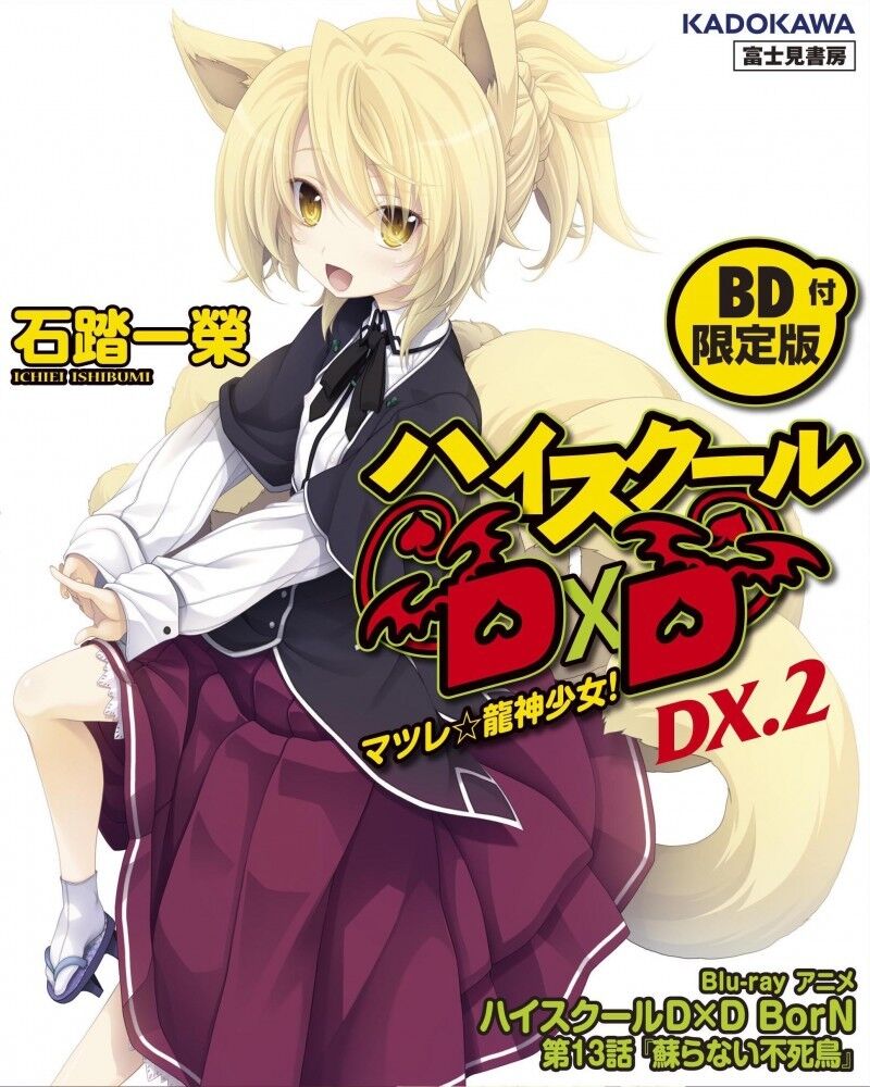 High School DXD New-Season 2 [New Blu-ray] Australia - Import 9322225202962