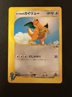 Clair's Dragonite Pokemon 2001 VS Series 1st ED Japanese 049/141 NM