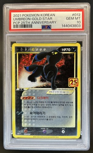 2021 Pokemon 25th Anniversary Korean Umbreon Gold Star #012/025 PSA 10 GEM MINT