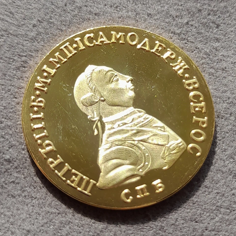 Moneda de prueba 5 rublos 1762 Rusia Pedro III Exonumia C# 49 Foto 2 de 4