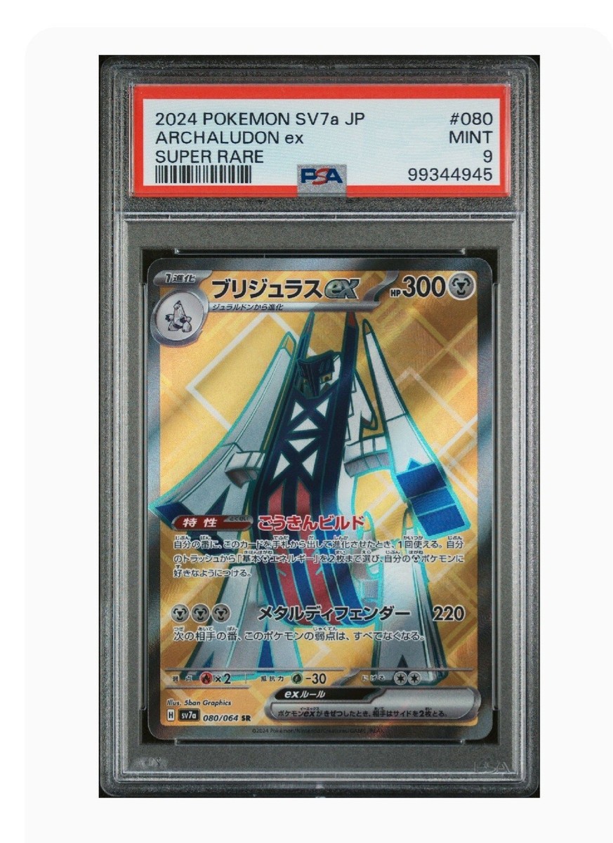1999年 デビルゾア PSA9 MINT 初期 1999年 デビルゾア PSA9 MINT