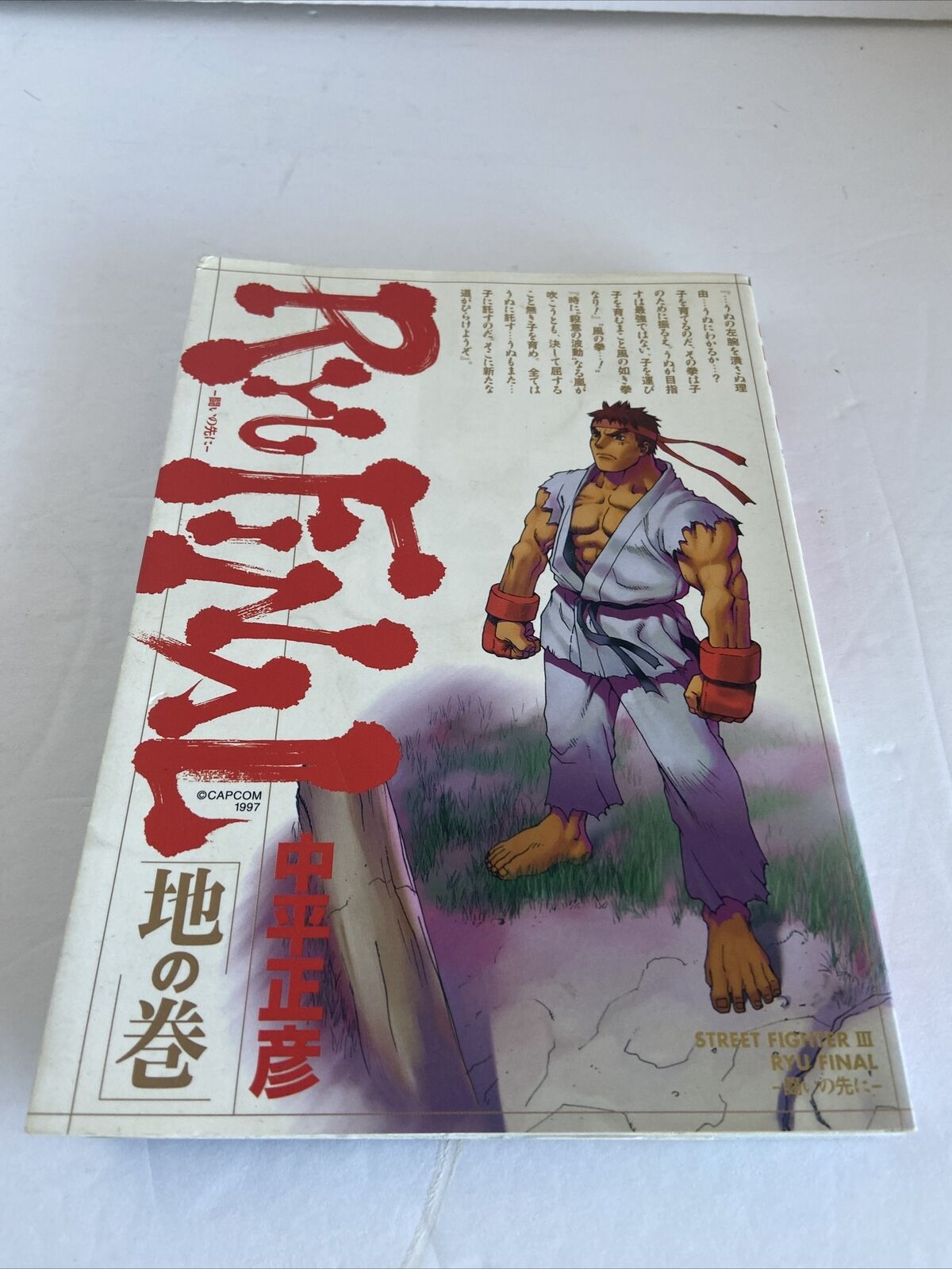 Street Fighter III Ryu Final JAPANESE Manga Volume 2 Earth Used Condition