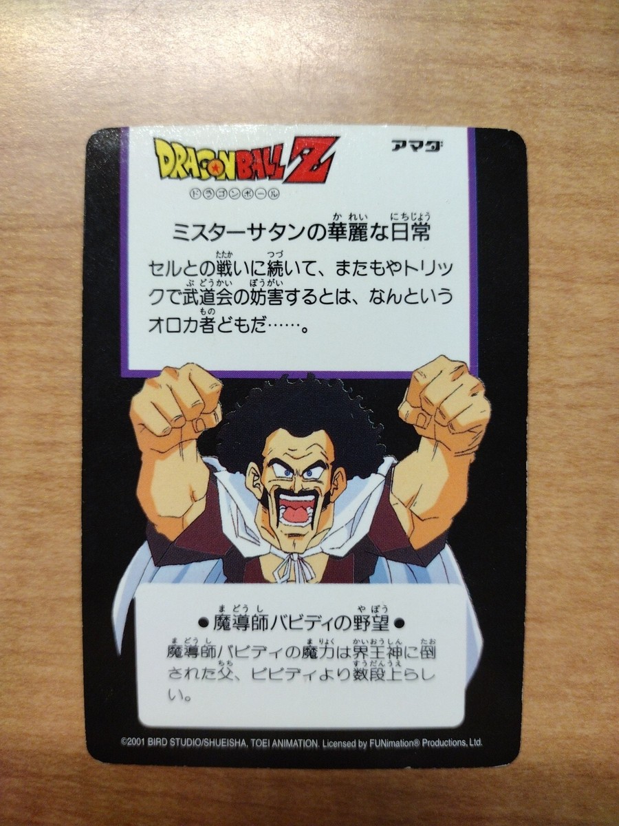Dragon Ball Z Card Number 214 Hero Collection Majin Buu Jpp