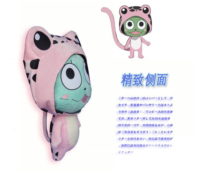 frosch plush