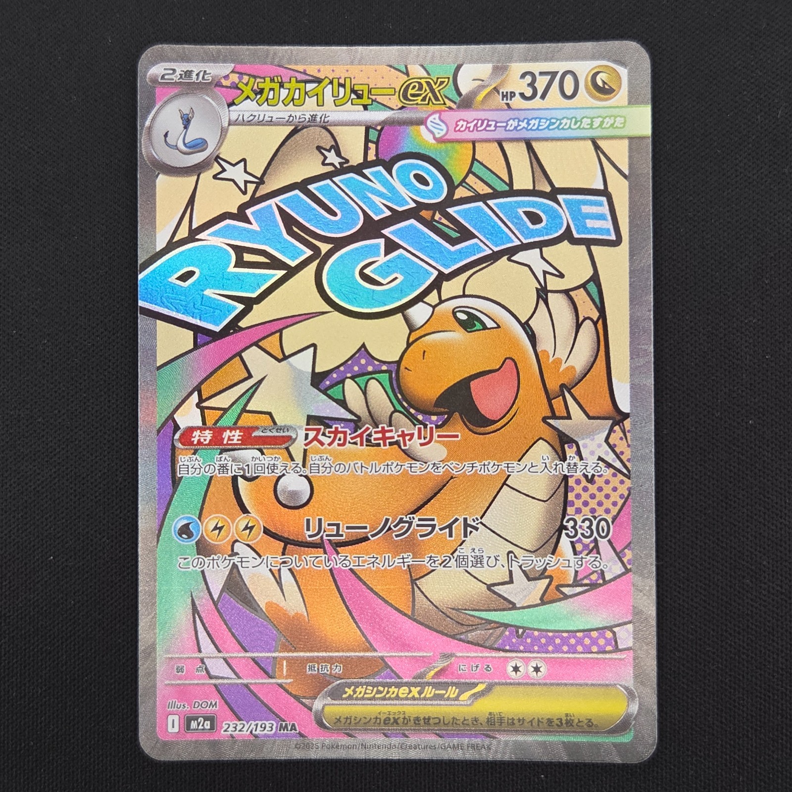 Mega Dragonite ex Pokemon Japanese TCG Card