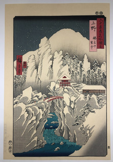 Hiroshige Woodblock Reprint: Ueno Mount Haruna in the Snow Ukiyo e