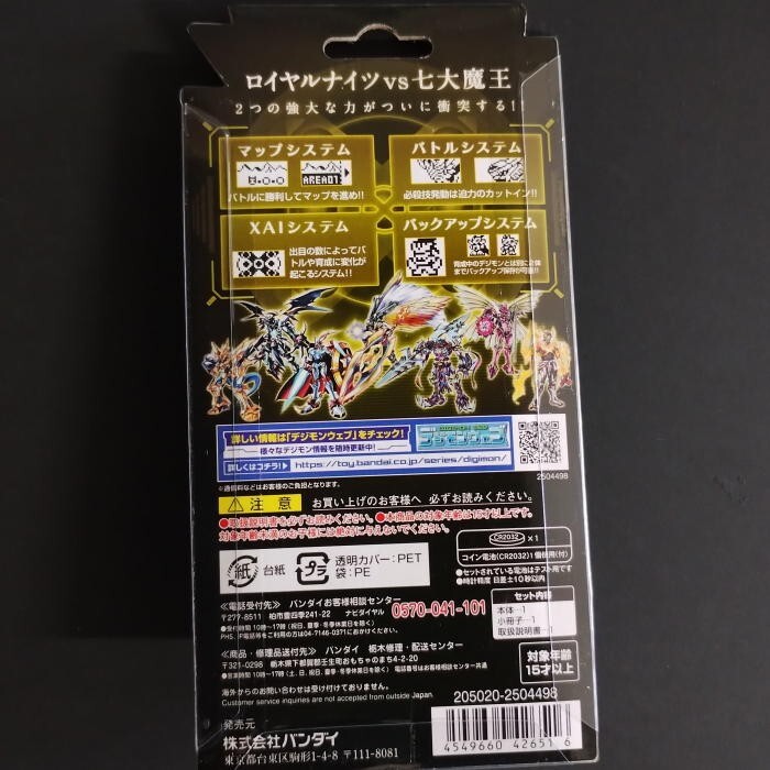 Bandai Digimon Digital Monster X Ver.3 Yellow | eBay Bandai Digimon Digital Monster X Ver.3 Yellow | eBay