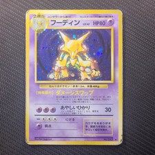 Alakazam NO. 065 HOLO R Base Set Pokemon Japanese HP DMG