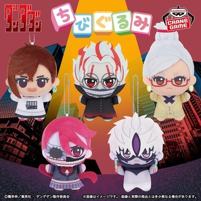 DANDADAN Chibigurumi Plush Vol.2 Complete Set of 5 BANPRESTO JAPAN