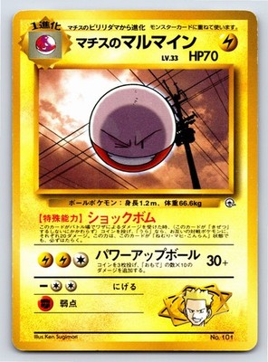 City Gym Decks - LP - Lt. Surge's Electrode No. 101 Normal US Seller