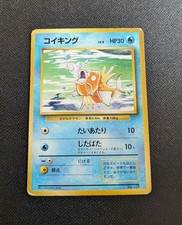 Magikarp [No Rarity] #129 Prices | Pokemon Japanese Expansion Pack