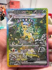 Leafeon Ex #221 Prices | Pokemon Chinese CSV9.5C | Pokemon Cards