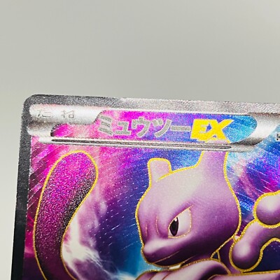Pokémon Mewtwo EX 055/052 SR 1st Full Art Psycho Drive 2011