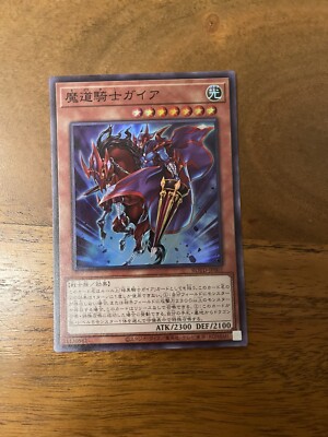 Gaia The Magical Knight Japanse Yugioh