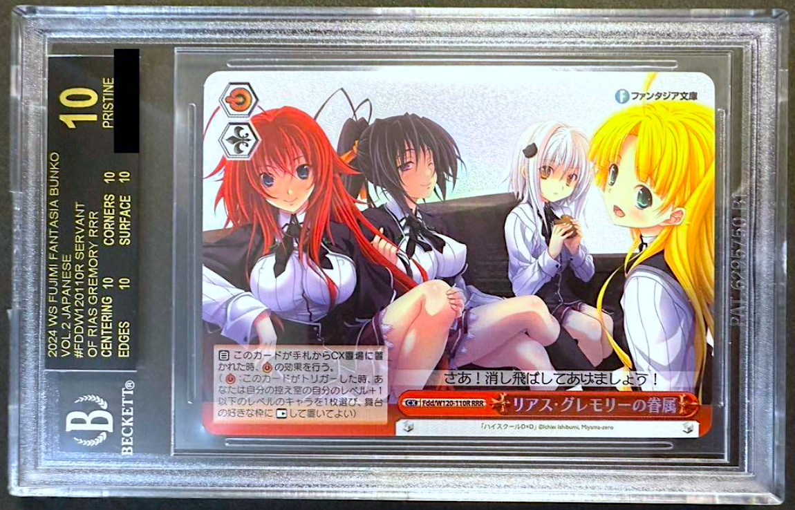 PSA 10 Weiss Schwarz フリードリヒ•デア•グローセ　SEC Amazon.co.jp: フリードリヒ・デア・グローセ SEC : おもちゃ