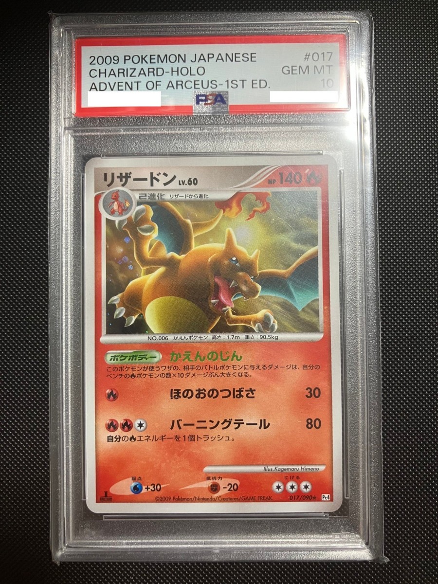★PSA10★【リザードン/★/Pt4/初版】CHARIZARD 017/090 PSA 10 Charizard 017/090 Advent of Arceus 1st ED Holo Pt4 Pokemon