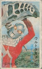 Ultraseven vs Alien Godora Tsuburaya Pro Kaiju Menko Card