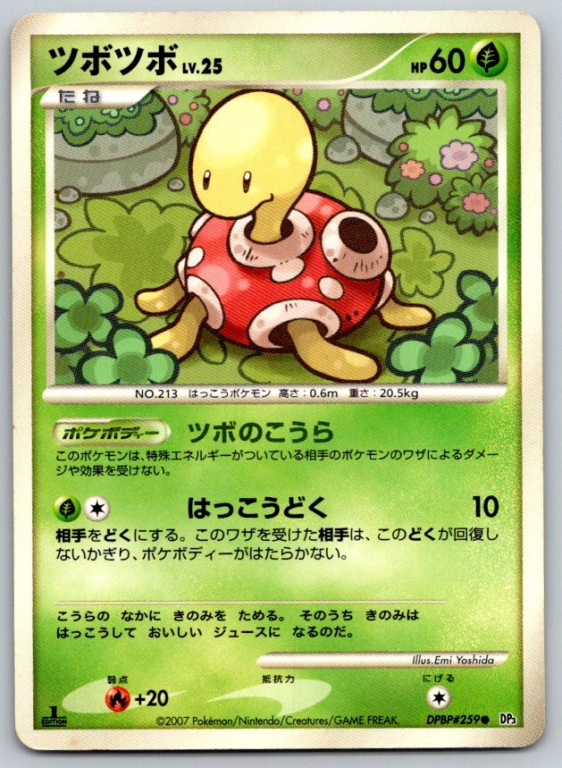 Shuckle 1st Edition Shining Darkness DPBP#259 Pokemon Card NM
