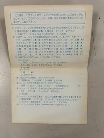 Nagzat Devil Crash PC Engine Software Japan 2e