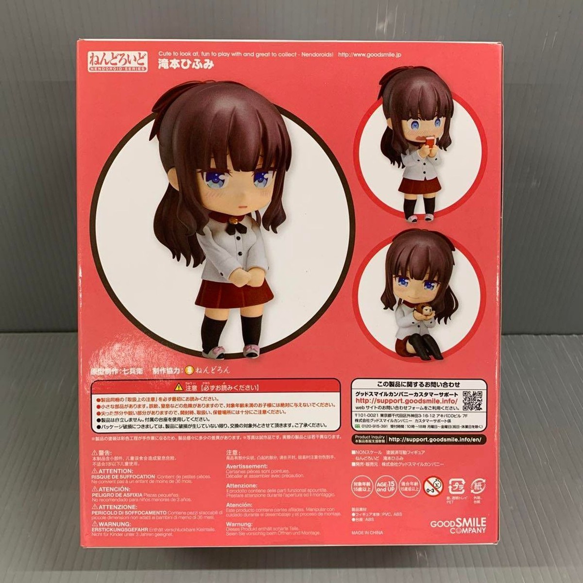 Nendoroid 814 Hifumi Takimoto New Game!! Good Smile Company