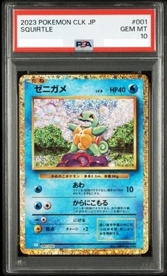 PSA 10 Squirtle 001/032 Classic Collection CLK Pokemon Card