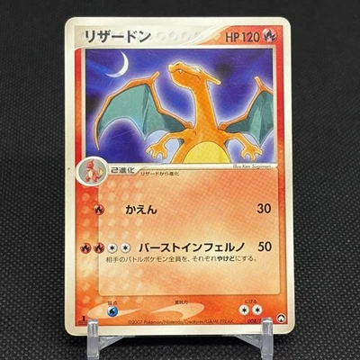 Carte Pokemon Japonaise Charizard 008/108 EX Power Keepers 1ère Ed 2007 #B71F - Photo 1/4
