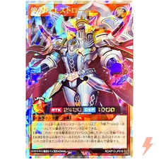Estrome the Mega Monarch - Over Rush Rare RD/KP13-JP019 Oblivion of the Flash