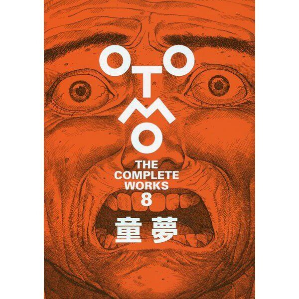 OTOMO THE COMPLETE WORKS Vol. 8 by Domu 1983 [Mook and OTOMO THE COMPLETE WORKS Vol. 8 by Domu 1983 [Mook and