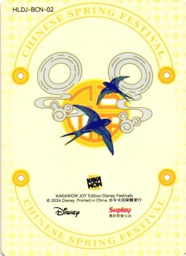 2024 Kakawow Disney Festivals JOY #HLDJ-BCN-02 Base 2 U Minnie Mouse - Picture 2 of 2