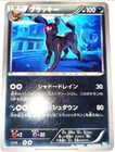 Umbreon 042/069 Pokemon Japanese BW4 2011 Dark Rush 1st Edition 2