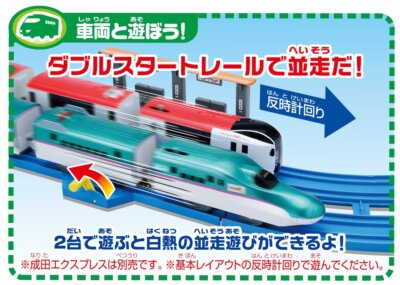 Takara TOMY Plarail Cross E5 Shinkansen Hayabusa Basic Set