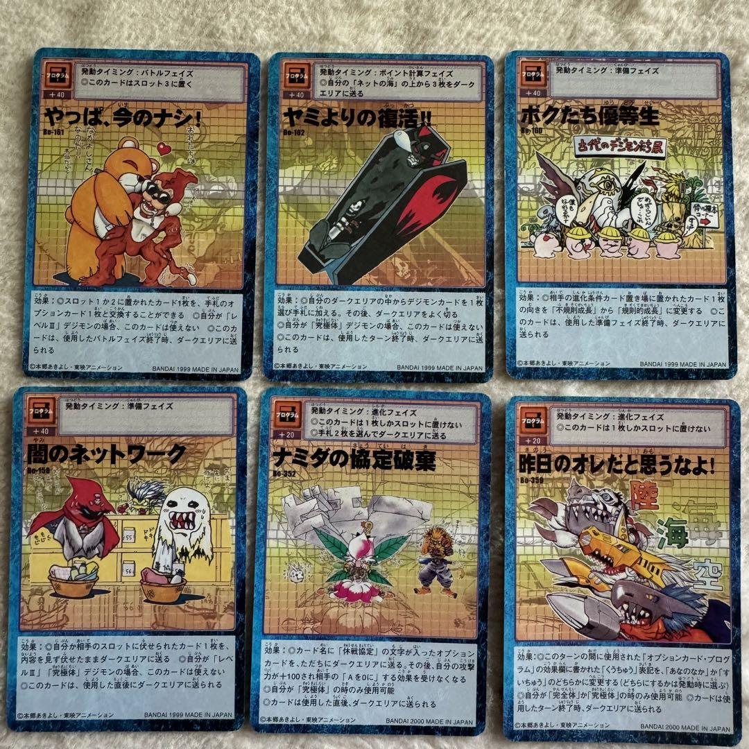 Digimon cards, old back, program cards, sold in bulk. | eBay