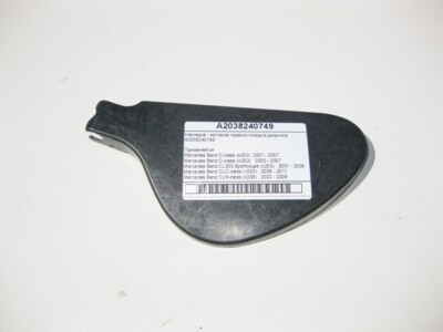 Benz専用！ Mercedes-Benz A2038240749 Trim - cap right wiper leash C-Class