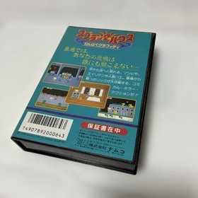 Splatterhouse (Famicom)