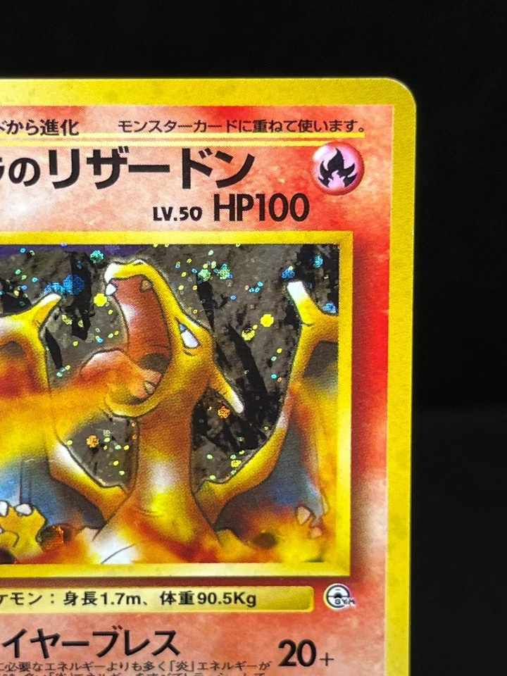 (LP) Blaine's Charizard No 006 Vintage Holo Japanese Pokemon Card - Image 4 of 4