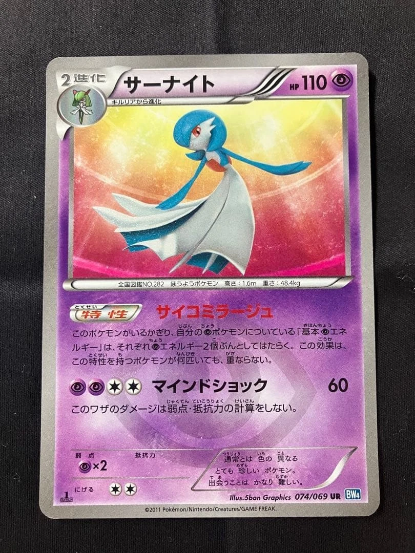 Gardevoir 074/069 Bw4: Dark Rush for sale | eBay