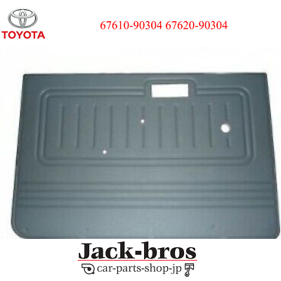 Toyota Land Cruiser FJ40 BJ40 OEM Genuine Door Panel Trim Board