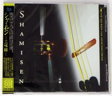 Discovery Firm Shamisen WAV REX ACID Loops/Sample Library/Sound/Sampling CD NEW