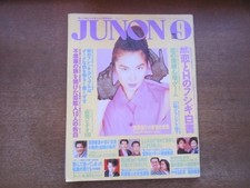 2102Mk Junon 1992.9 Tunnels/Toshiro Yanagiba Yuko Asano/Toshihiko Tahara/Atsuko